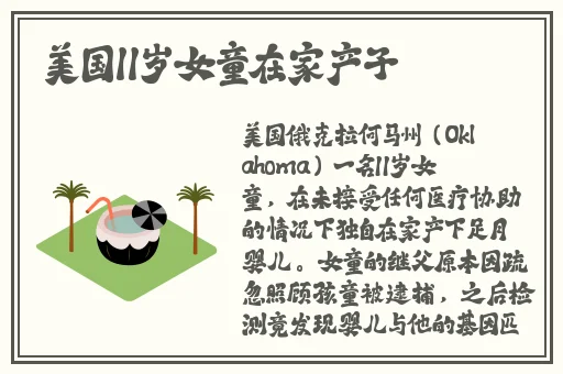 男生把坤坤