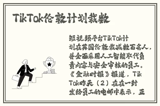 爆网门事件